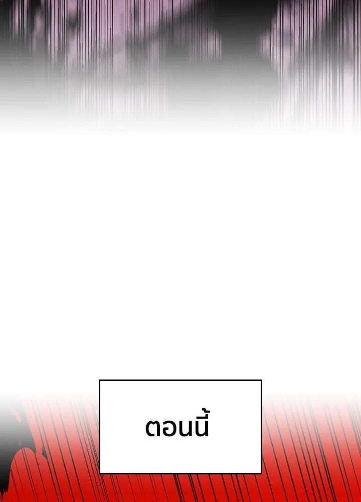 นักเลงกระจอกย้อนเวลามาทวงแค้น ตอนที่ 7 รูปที่ 103