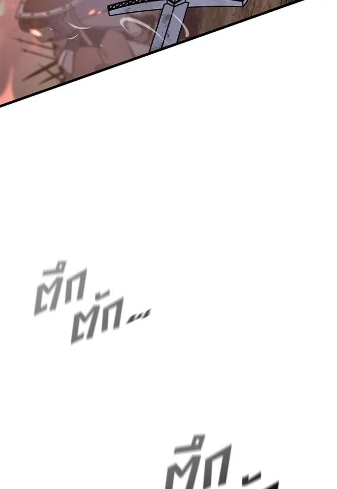 อัศวินวันเดียว ตอนที่ 3 รูปที่ 200