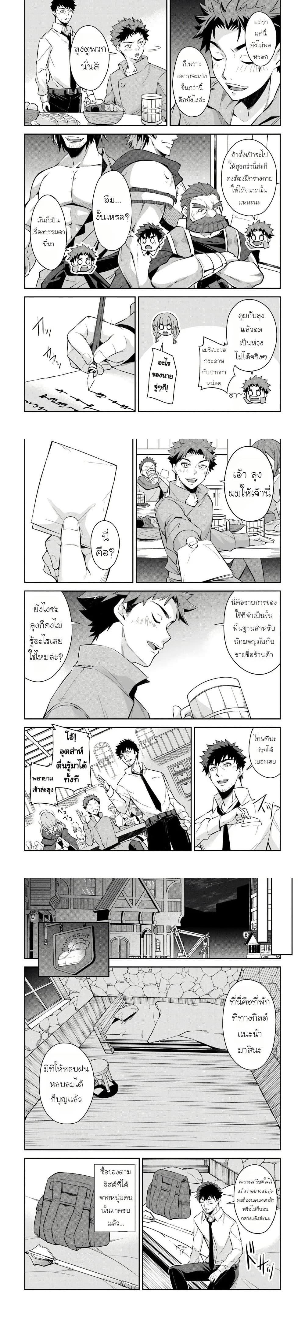 Manga-lc-com อ่านมังงะ อ่านการ์ตูน ออนไลน์ ฟรี Ossan Isekai de Saikyou ni Naru Butsuri Tokka no Kakusei-sha ตอนที่ 1 2 3 4 5 6 7 8 9 10 11 12 13 14 ฟรี ไม่มีโฆษณา Manga-lc - อ่าน มังงะ อ่าน การ์ตูน ออนไลน์ อ่านมังงะ ฟรี