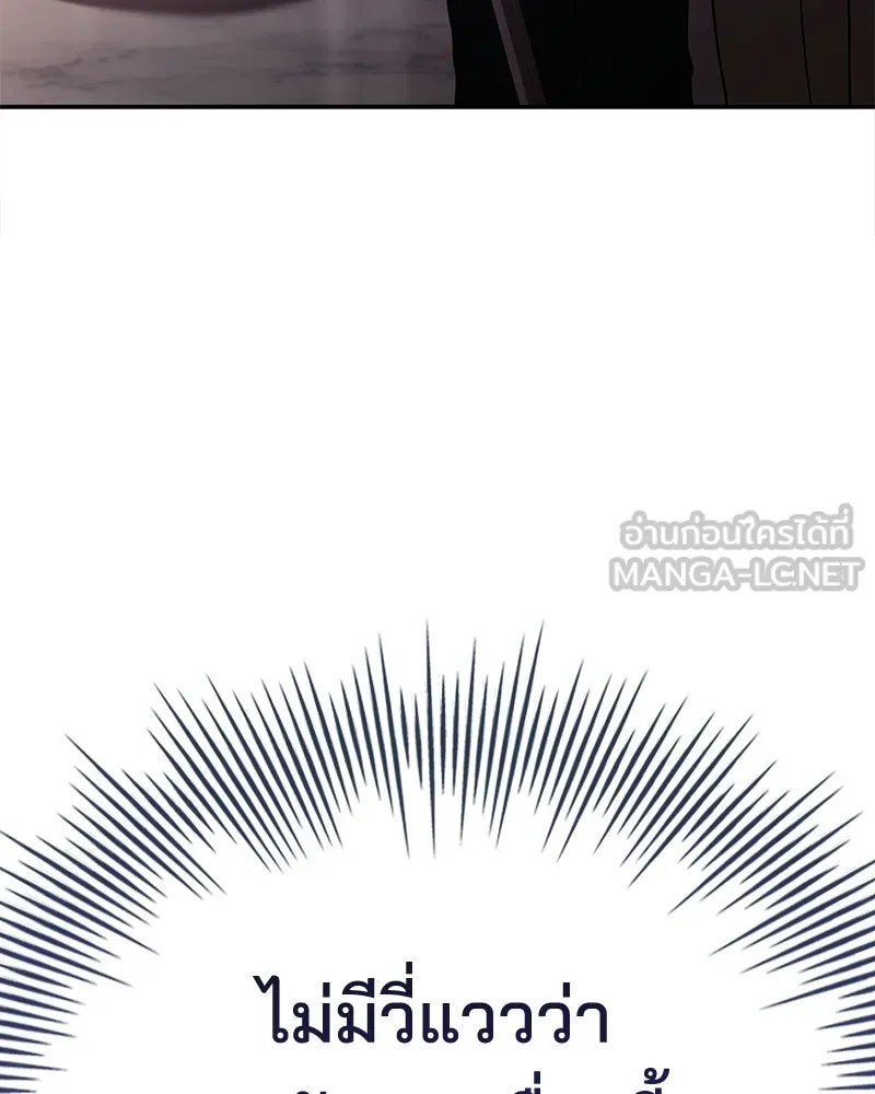 เจ้าชายแผนโบราณ ตอนที่ 26 รูปที่ 3