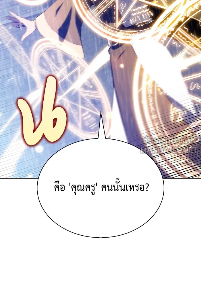 ลูกชายคนเล็กของดยุกคือมือสังหาร ตอนที่ 77 รูปที่ 57