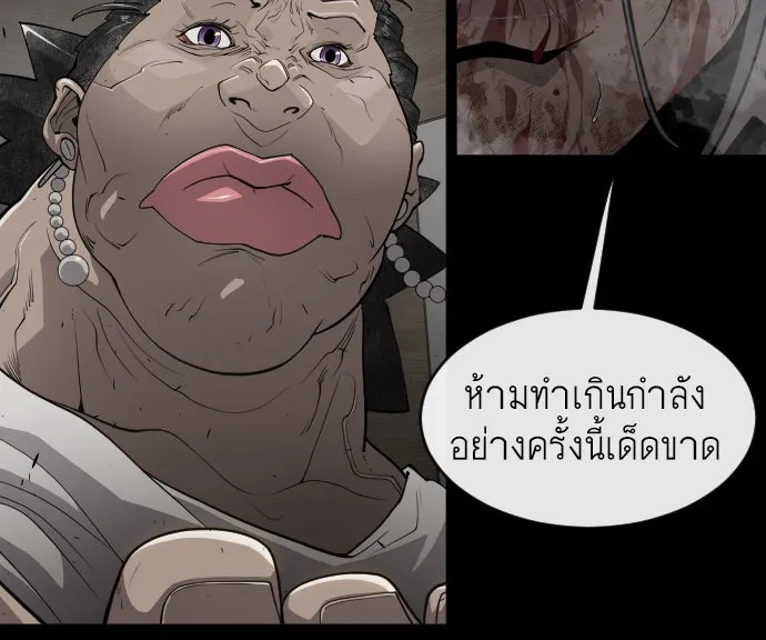 ยุคแห่งยอดมนุษย์ ตอนที่ 34 รูปที่ 50