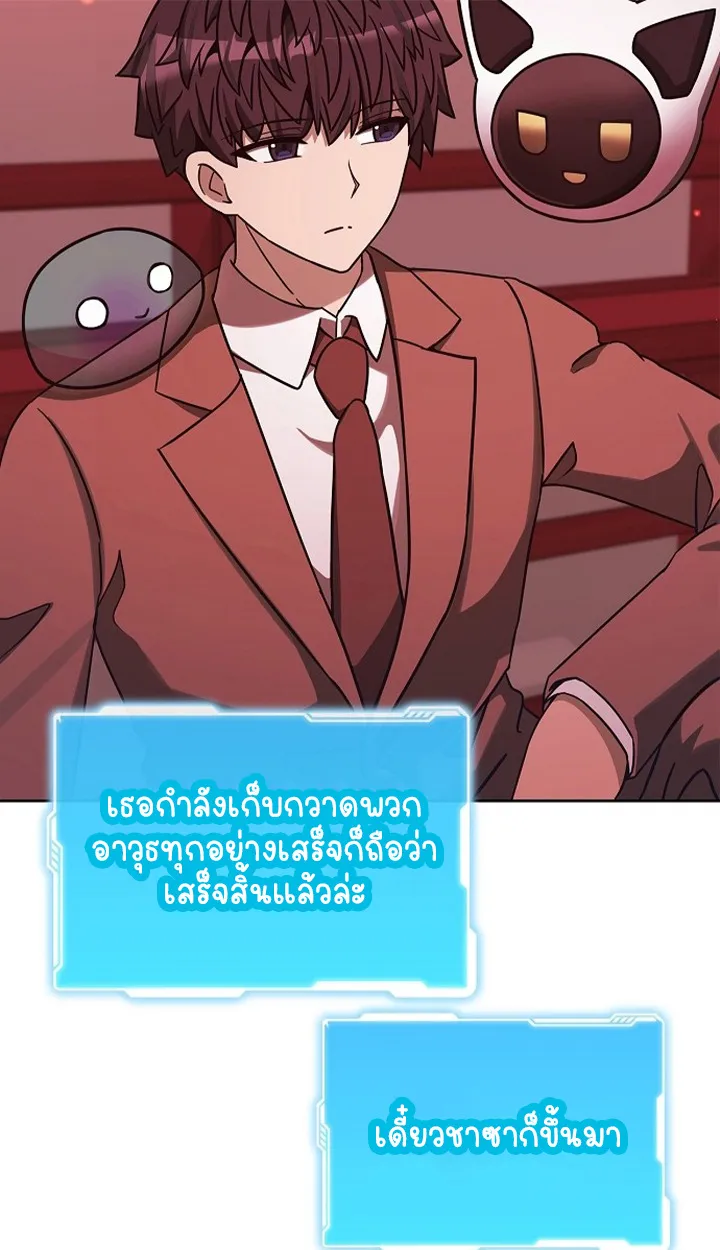 Part-Time Grim Reaper ตอนที่ ตอนที่ 36 รูปที่ 23