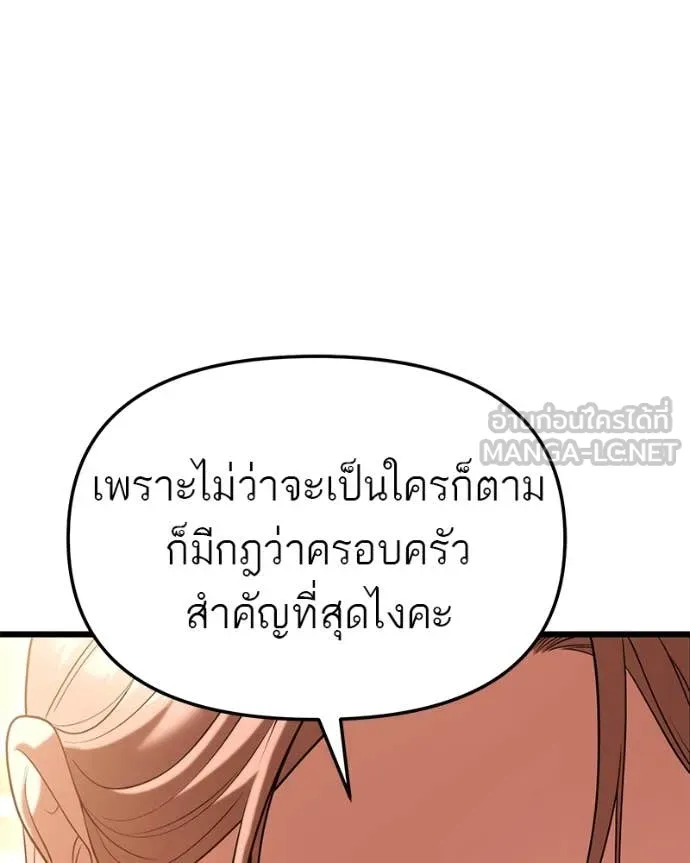 โทษที พื้นที่นี้ ตอนที่ 34 รูปที่ 42