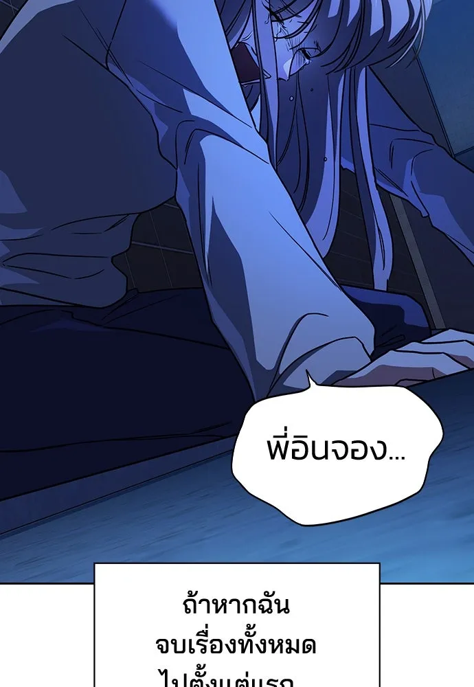 รักแล้วห้ามเลิก ตอนที่ 4 รูปที่ 137