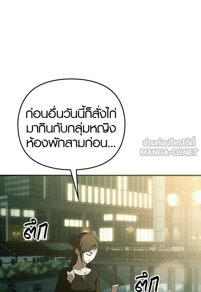 บันทึกรักลูกสาวเจ้าพ่อ ตอนที่ 31 รูปที่ 111