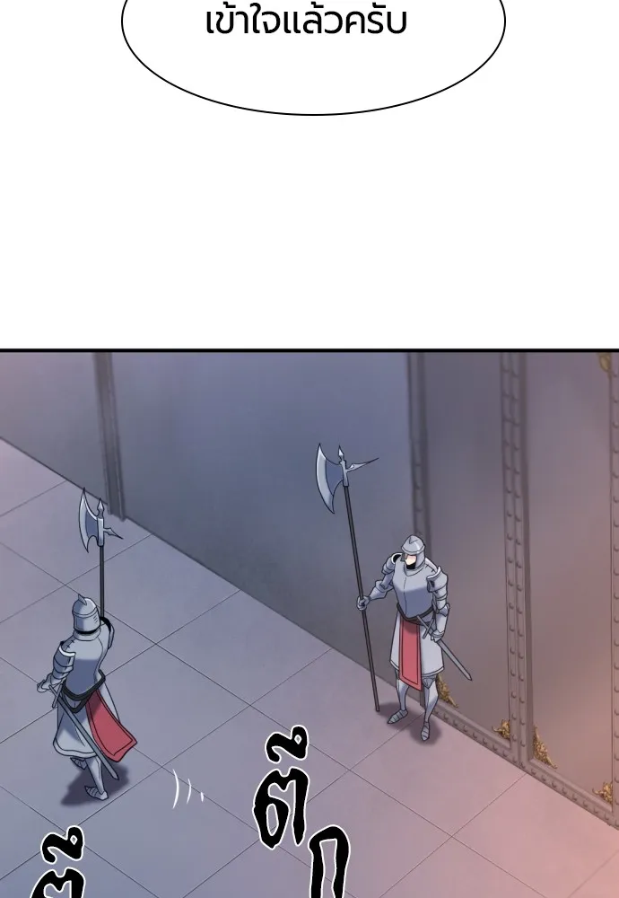 ยอดสถาปนิกผู้พิทักษ์อาณาจักร ตอนที่ 136 รูปที่ 55