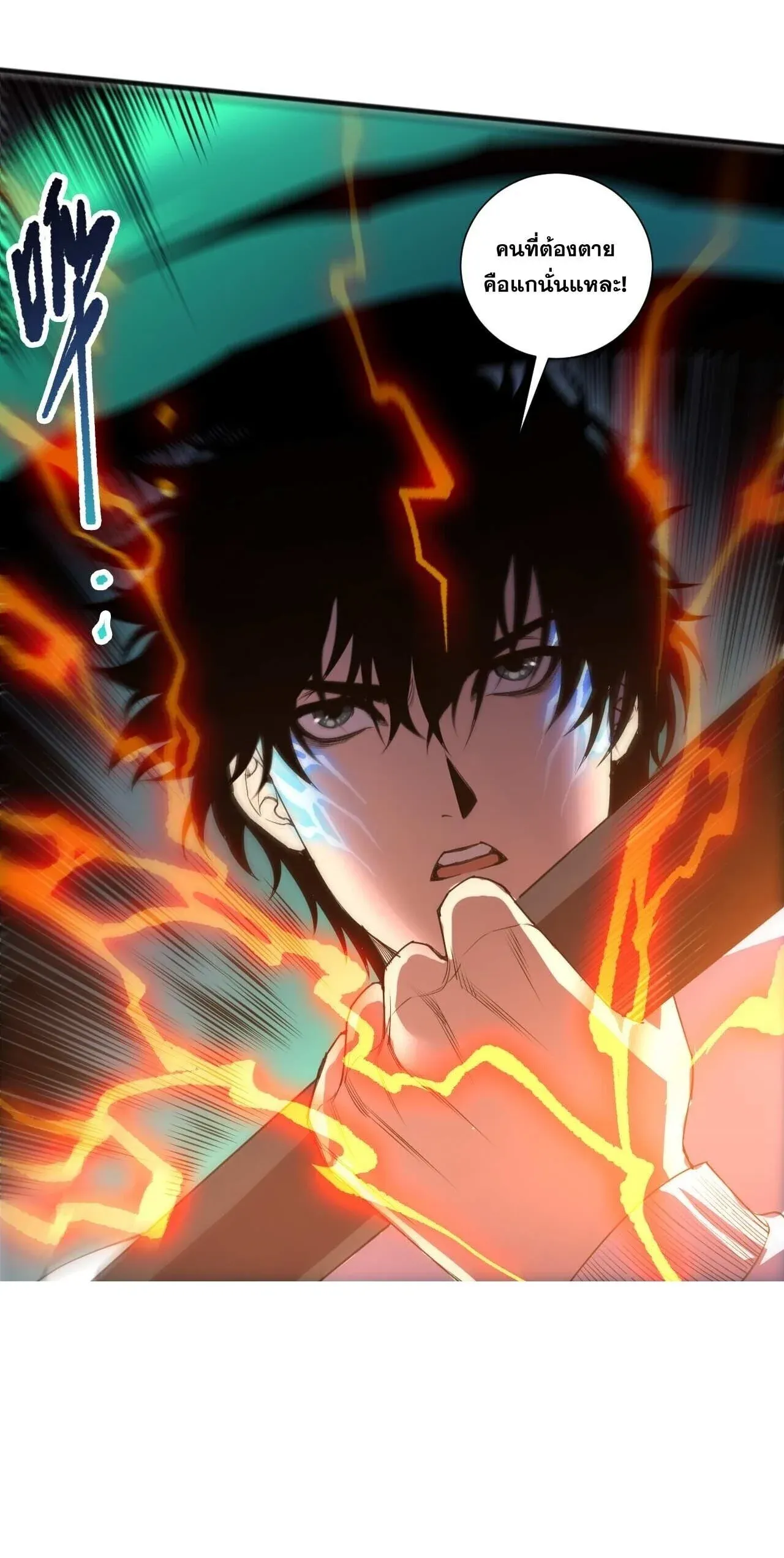 Disastrous Necromancer ราช_นน_กอ_ญเช_ญว_ญญาณ ตอนที่ ตอนที่ 286 รูปที่ 55