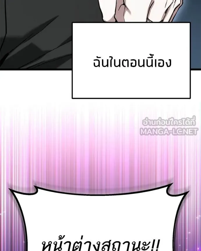 โทษที พื้นที่นี้ ตอนที่ 58 รูปที่ 115