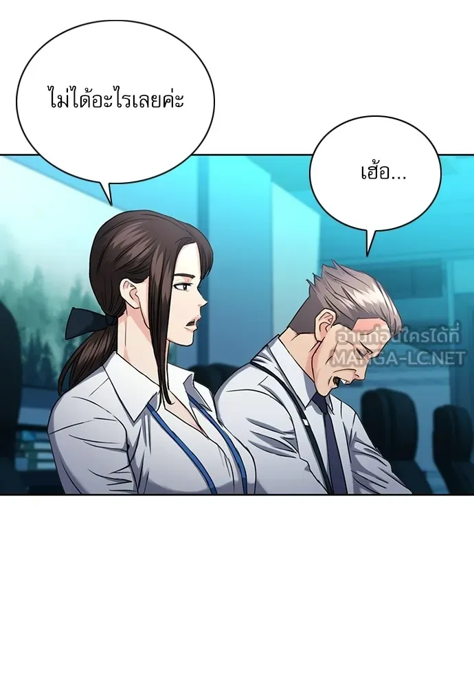 ดรูอิดแห่งสถานีโซล ตอนที่ 65 รูปที่ 114
