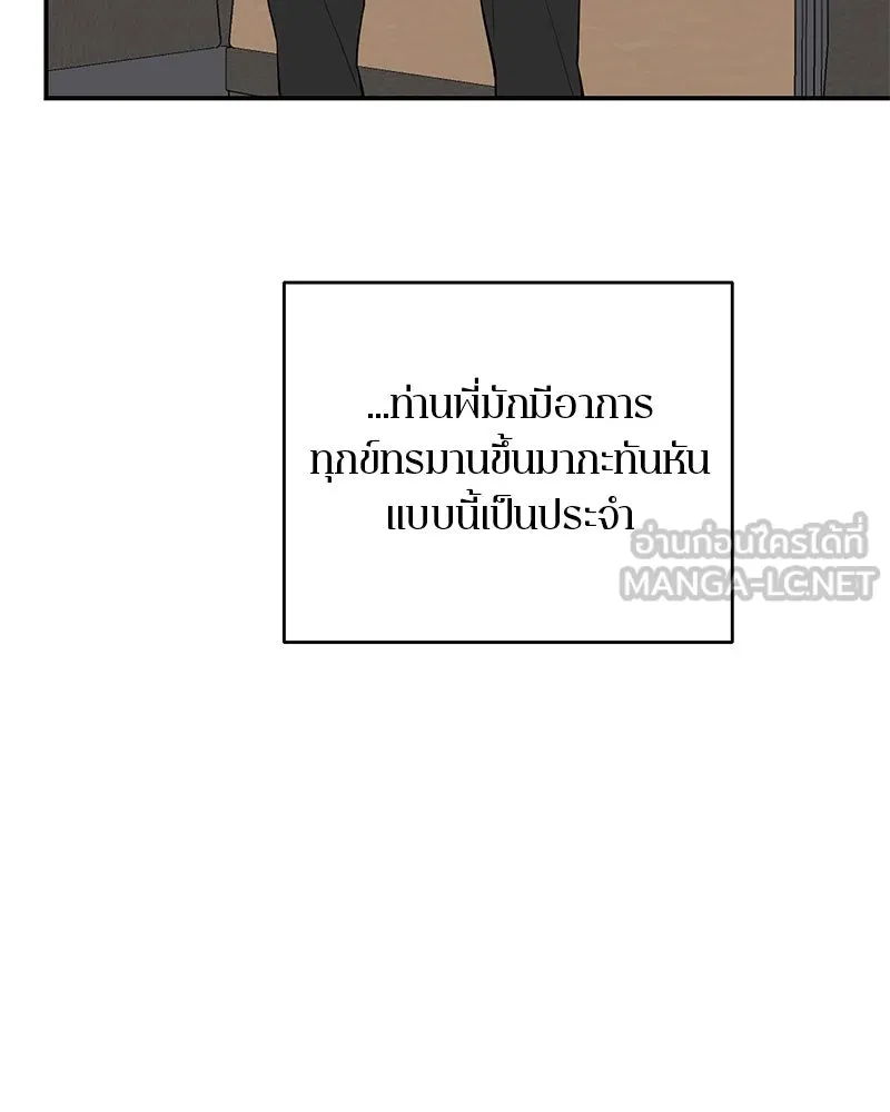 ตำนานเทพธิดาตกสวรรค์ ตอนที่ 48 รูปที่ 60