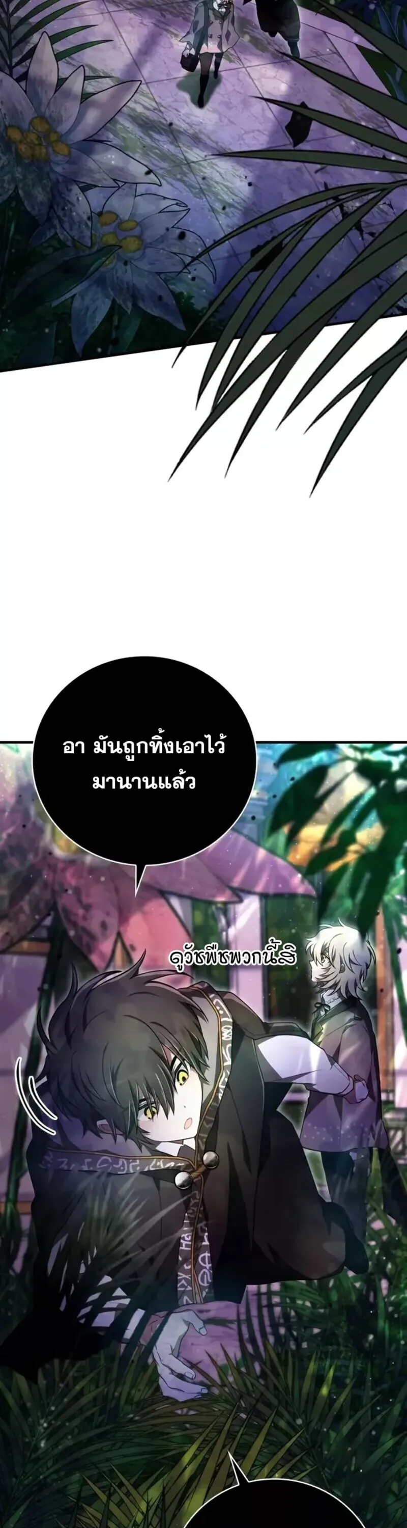 I Become a Legendary Arch Mage by Reading a Book ฉ_นกลายเป_นจอมเวทย_ในตำนานจากการอ_านหน_งส_อ ตอนที่ ตอนที่ 23 รูปที่ 63