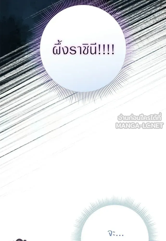 เชื่อเถอะ ฉันเป็นฮัน ตอนที่ 71 รูปที่ 50