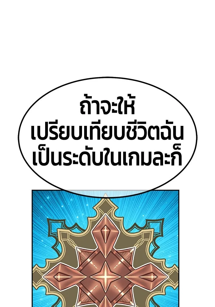 +99 ท่อนไม้พร้อมบวก ตอนที่ 61 รูปที่ 352