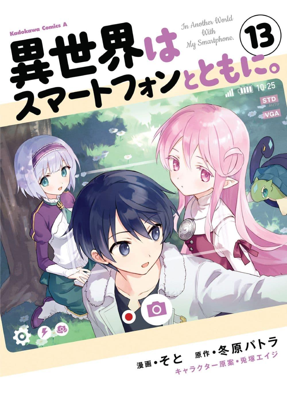 Manga-lc-com อ่านมังงะ อ่านการ์ตูน ออนไลน์ ฟรี In Another World With My Smartphone ไปต่างโลกกับสมาร์ทโฟน ตอนที่ 1 2 3 4 5 6 7 8 9 10 11 12 13 14 ฟรี ไม่มีโฆษณา Manga-lc - อ่าน มังงะ อ่าน การ์ตูน ออนไลน์ อ่านมังงะ ฟรี