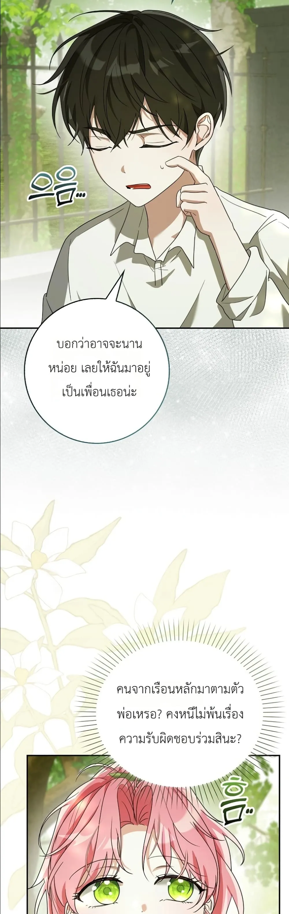 Manga-lc-com อ่านมังงะ อ่านการ์ตูน ออนไลน์ ฟรี I Will Save My Dad ตอนที่ 1 2 3 4 5 6 7 8 9 10 11 12 13 14 ฟรี ไม่มีโฆษณา Manga-lc - อ่าน มังงะ อ่าน การ์ตูน ออนไลน์ อ่านมังงะ ฟรี