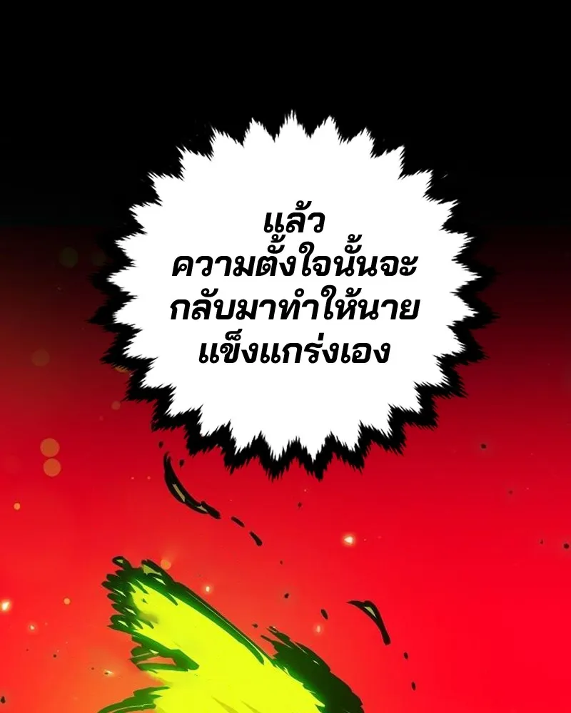 Player ตอนที่ 187 รูปที่ 98