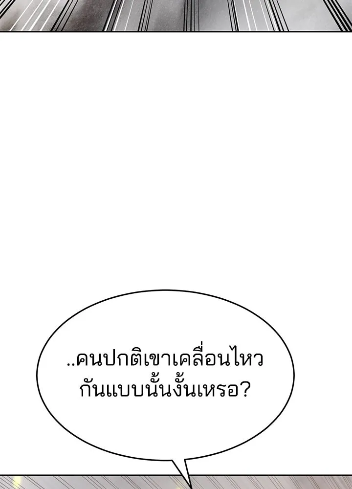 กฎเหล็กบ้านสายลับ ตอนที่ 37 รูปที่ 131