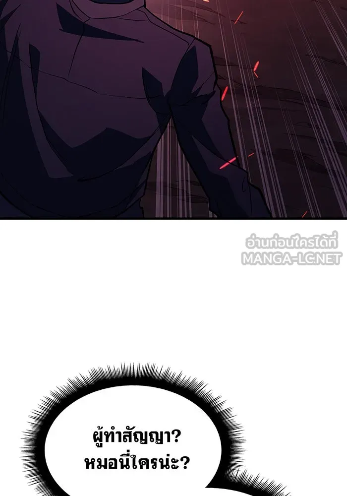 เกิดใหม่พร้อมพลังแห่งราชัน ตอนที่ 64 รูปที่ 3