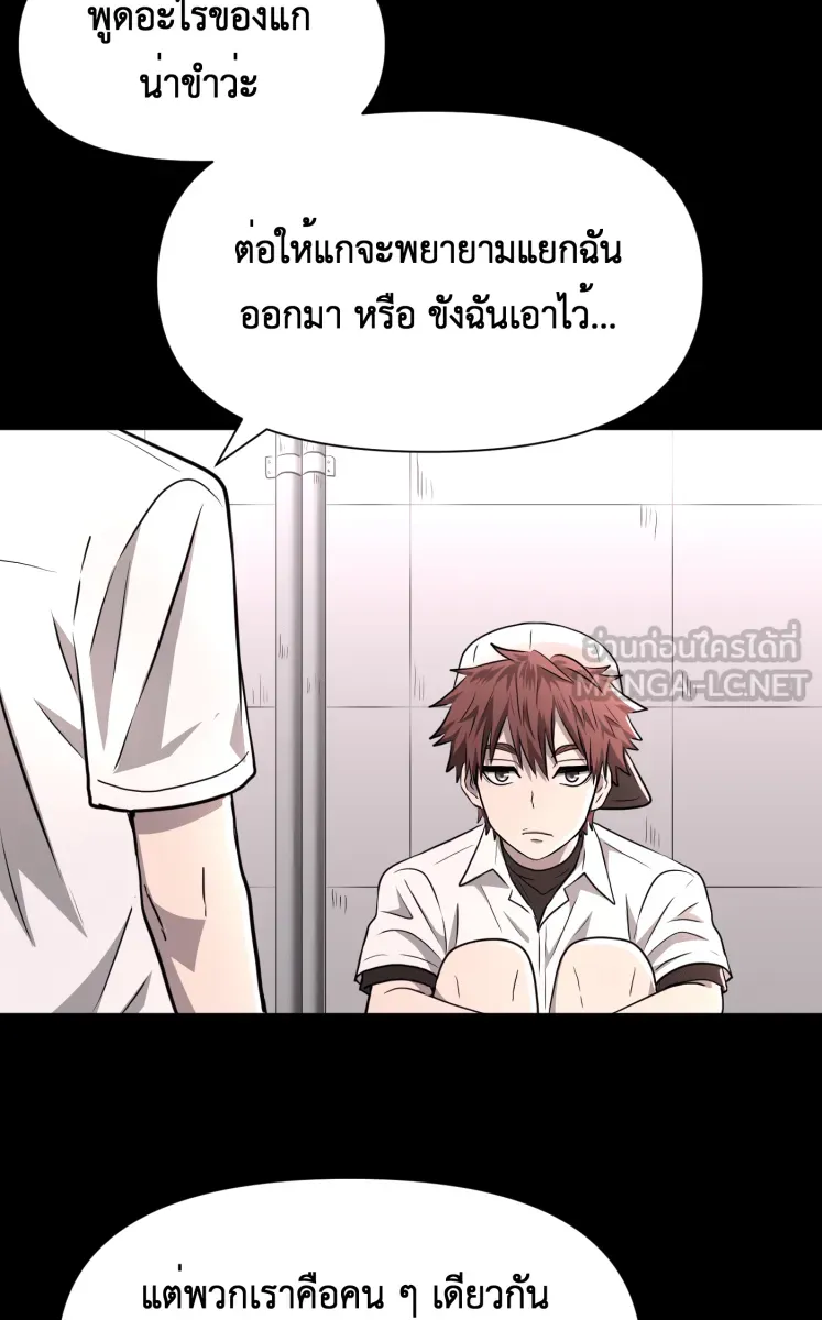 Hunter Game ตอนที่ 77  การกลับมา รูปที่ 15