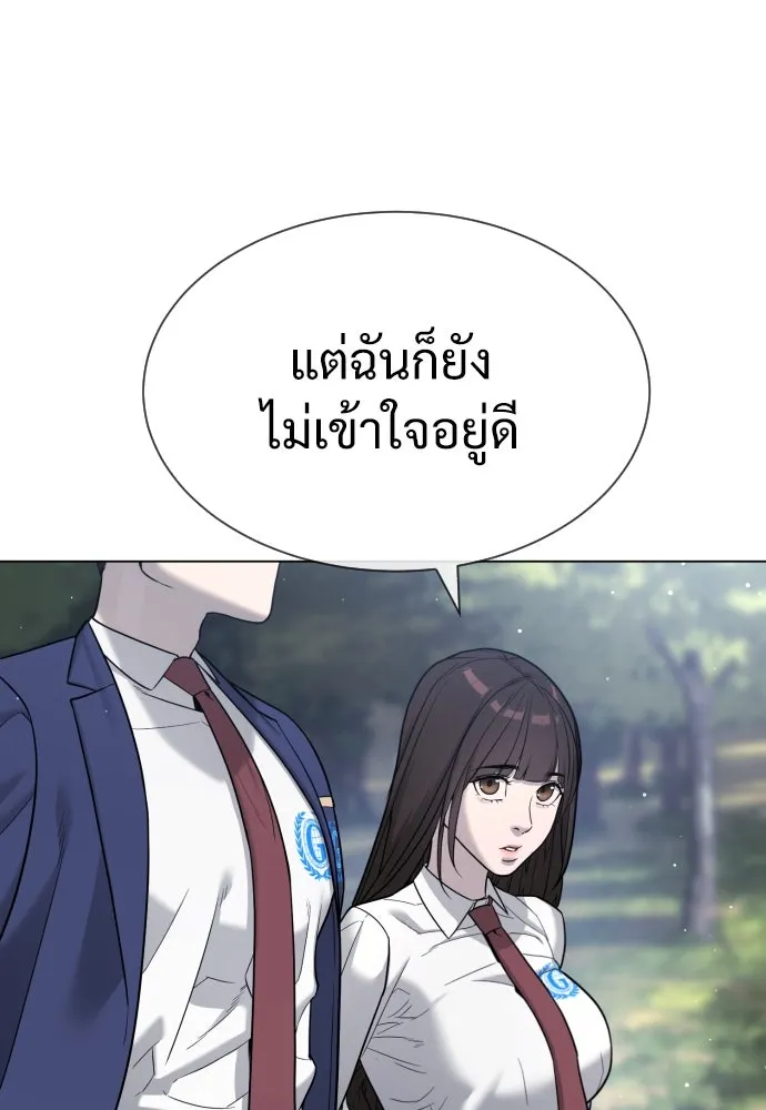 นักฆ่าย้อนวัย ตอนที่ 24 รูปที่ 32