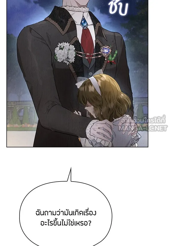 ลูกสาวตัวปลอมของท่านดยุก ตอนที่ 11 รูปที่ 57