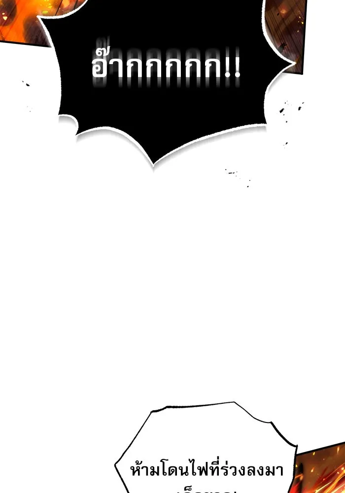 ศาสตราจารย์จำเป็นแห่งอะคาเดมี ตอนที่ 42 รูปที่ 62