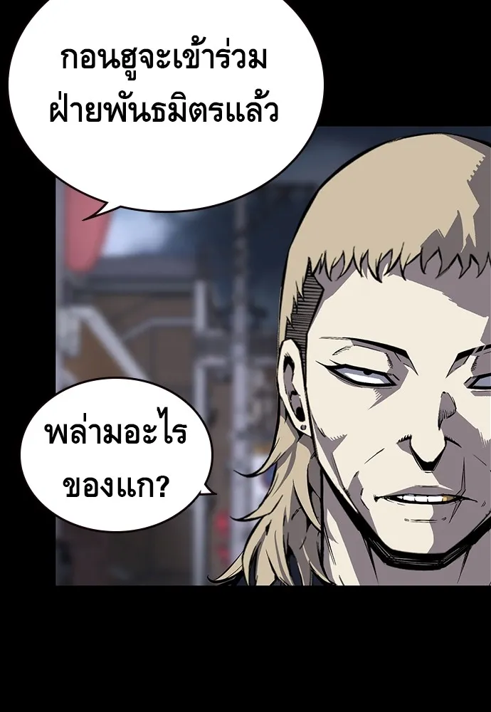 King Game ตอนที่ 6 งั้นลองเช็กดูหน่อยดีไหม รูปที่ 140