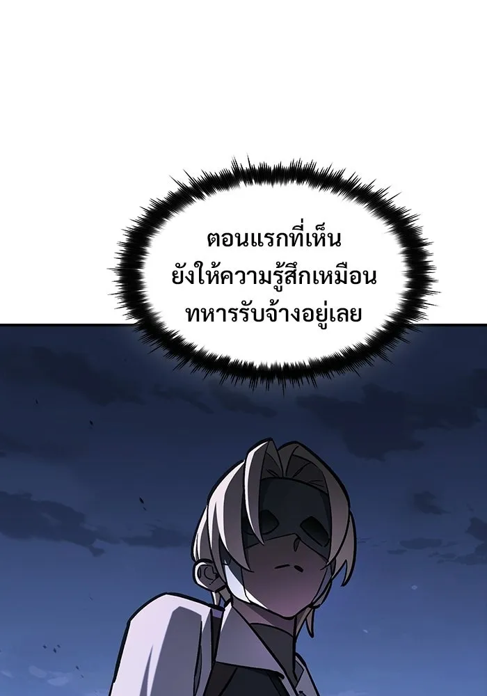 ซอร์ดมาสเตอร์ผู้กลืนดาบ ตอนที่ 18 รูปที่ 107