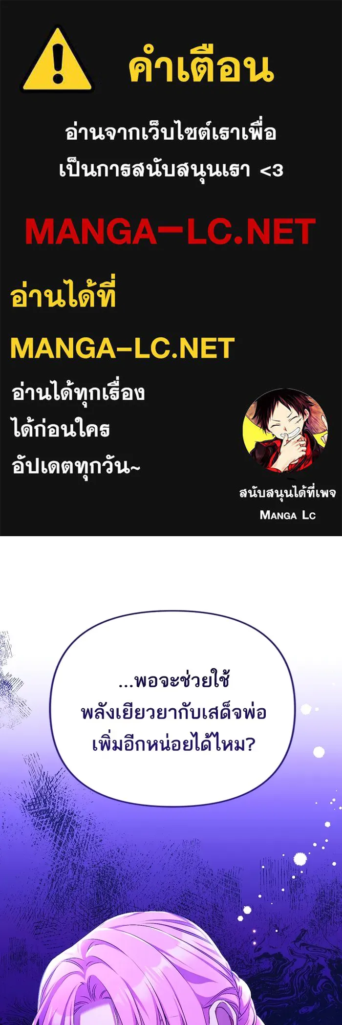 แด่ตัวละครโปรดที่ถูกทิ้ง ตอนที่ 45 รูปที่ 1