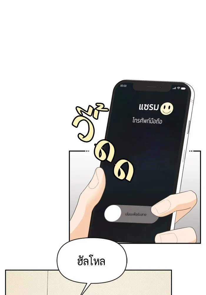 จริง ๆ แล้ว โอบารัมน่ะ… ตอนที่ 6 รูปที่ 8
