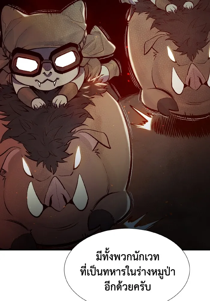 The Lone Necromancer ตอนที่ 74 รูปที่ 53