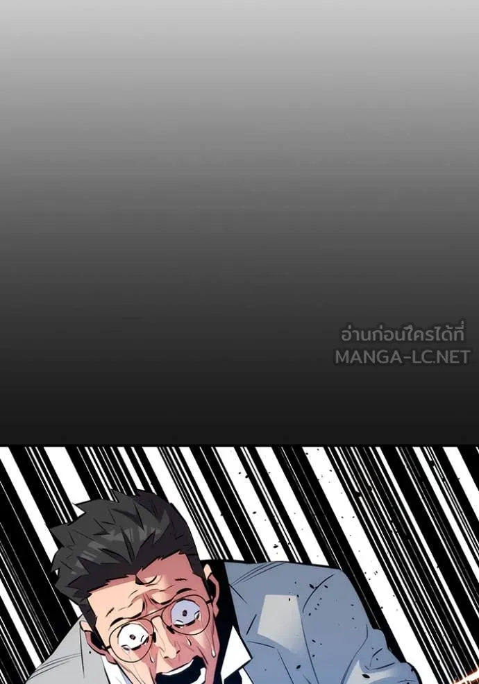 แยกร่าง ล่าอัตโนมัติ ตอนที่ 146 รูปที่ 24