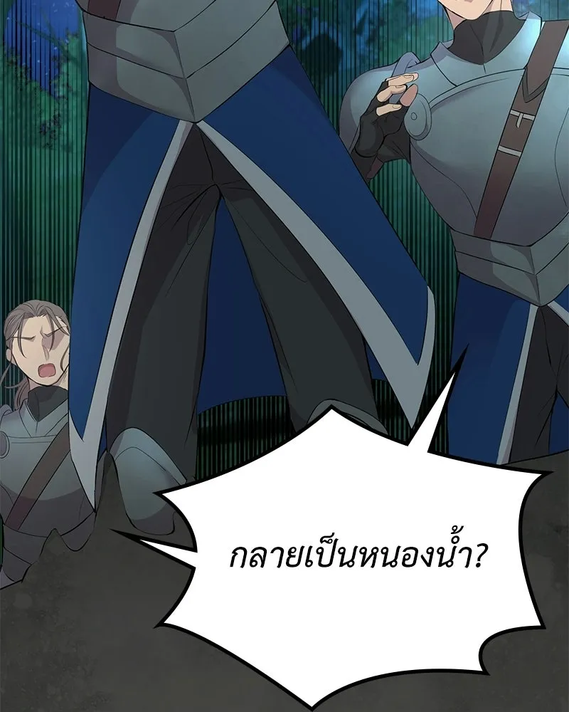 ลูกคนนี้ขอเปลี่ยนตอนจบ ตอนที่ 1 รูปที่ 158