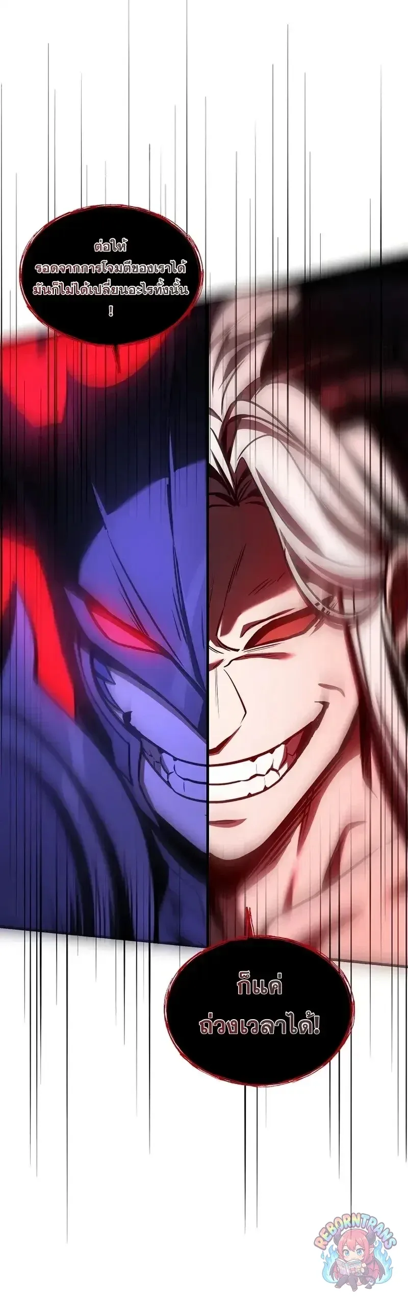 Return of The Unrivaled Spear Knight ตอนที่ ตอนที่ 176 รูปที่ 10