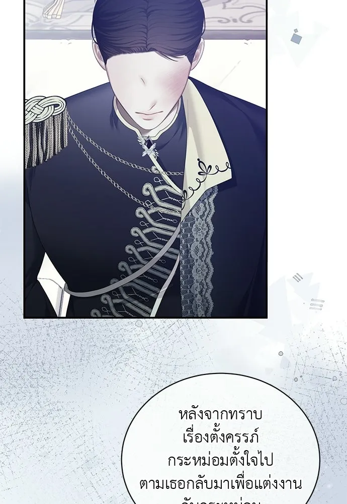 สาวใช้อย่างฉัน ขอเลือกหันหลังให้นาย ตอนที่ 43 รูปที่ 16