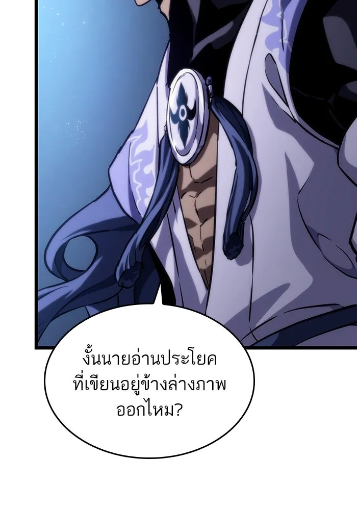 หลังวันสิ้นโลก ตอนที่ 78 รูปที่ 88
