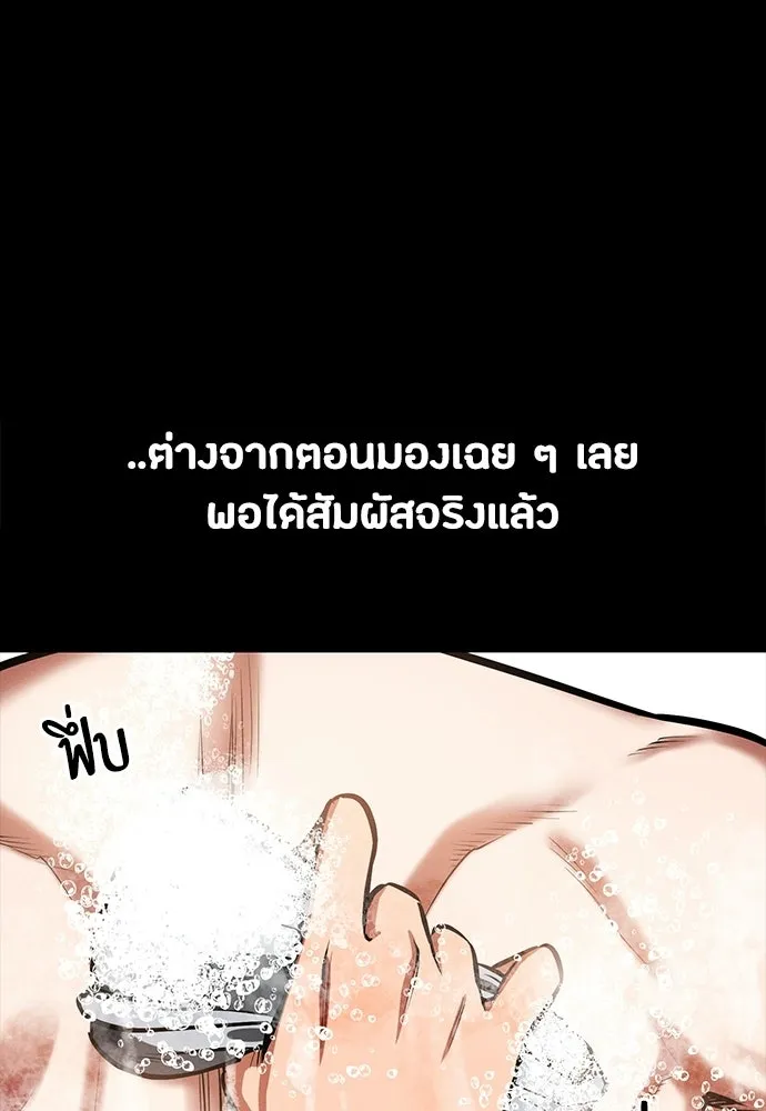 มือสังหารพันธุ์อมตะ ตอนที่ 91 รูปที่ 29