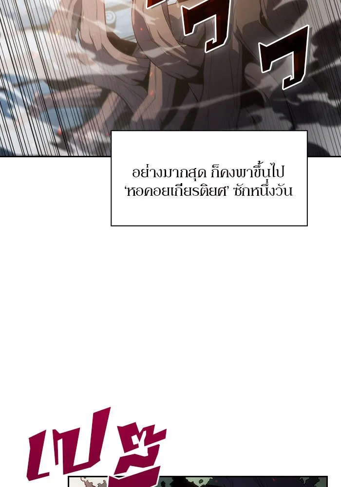 ผู้เล่นหน้าใหม่เลเวลแมกซ์ ตอนที่ 3 ต้นไม้ป่าชายเลนแห่งความโลภ (1) รูปที่ 109