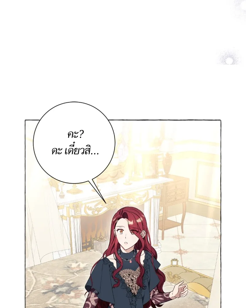 นึกว่าเป็นอิเซไคธรรมดา ตอนที่ 28 รูปที่ 103