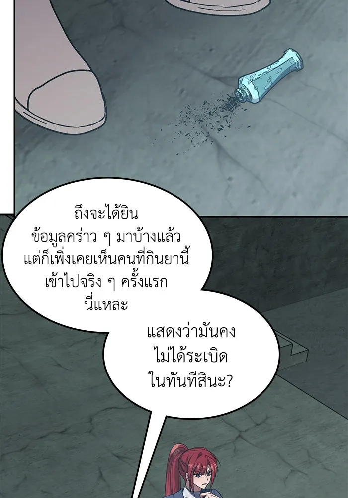 ฮีลเลอร์ตัวพ่อขอฟาดเรียบ ตอนที่ 39 รูปที่ 19