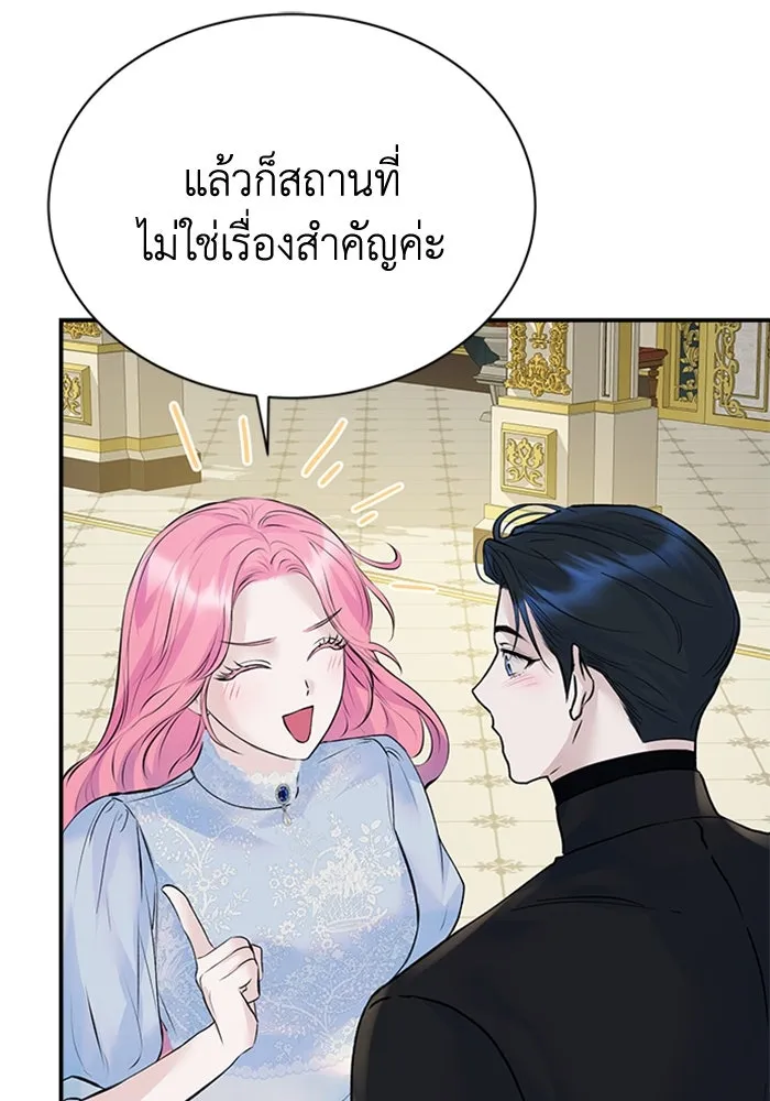 ไหนบอกว่าฉันใกล้ตาย ตอนที่ 16 รูปที่ 11