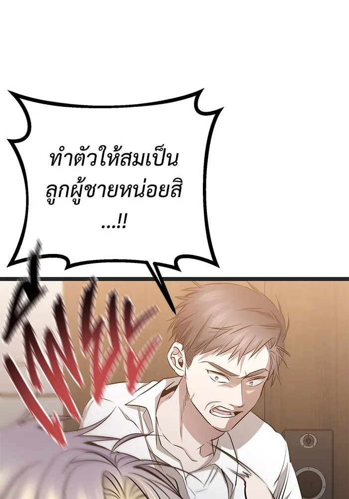 ราชินีนักบู๊ ตอนที่ 39 รูปที่ 113