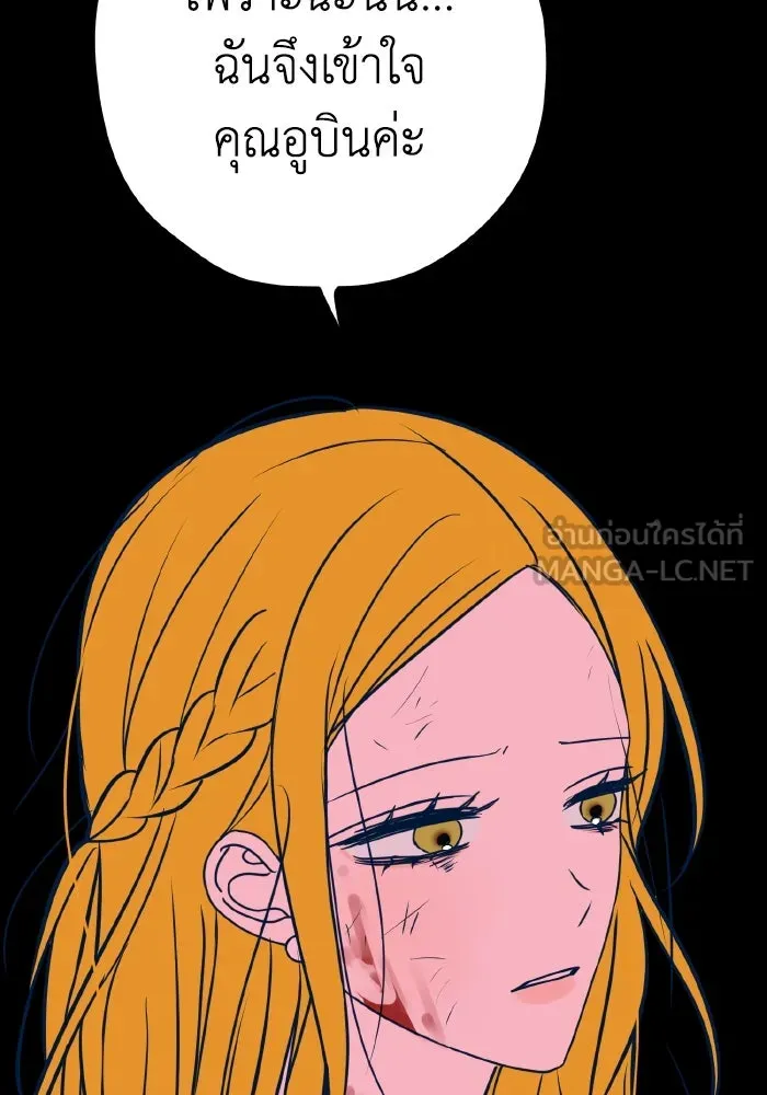 รักนี้ไม่มีรีไซเคิล ตอนที่ 38 รูปที่ 27