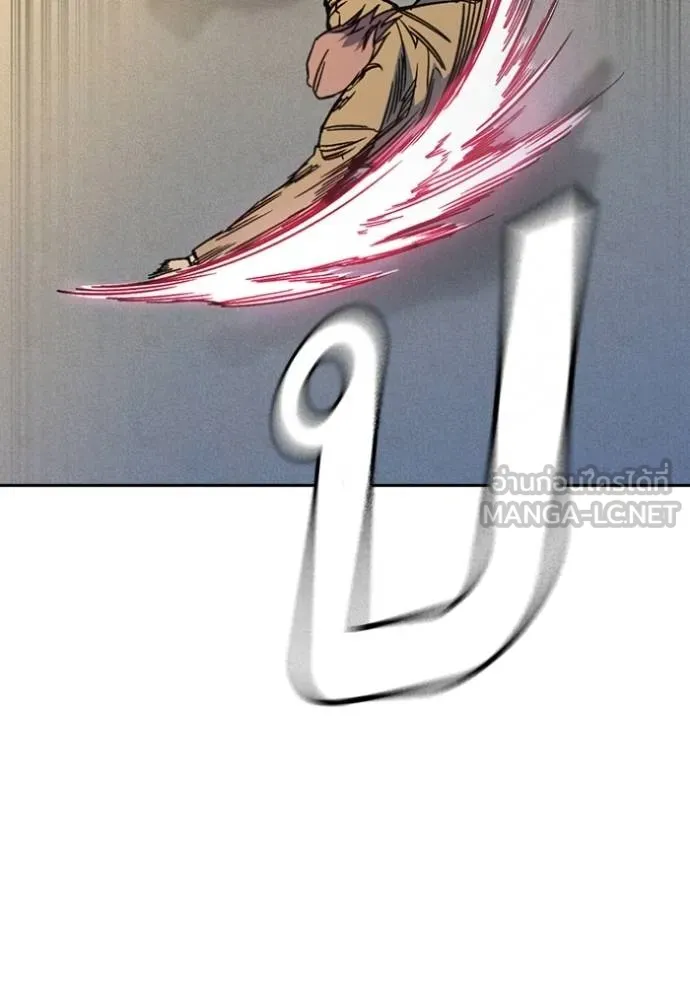 Study Group ตอนที่ 260 รูปที่ 12