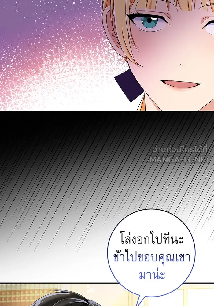 นางร้ายที่ไหนจะมีคุณธรรม ตอนที่ 75 รูปที่ 45