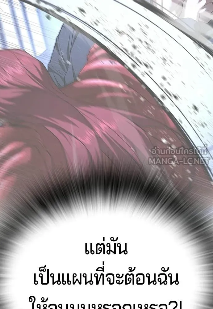 คูเซรา ตอนที่ 71 รูปที่ 168