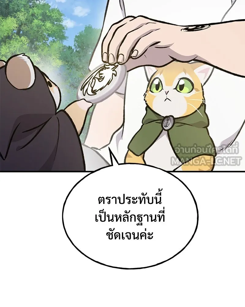 ปลูกผักพิชิตหอคอย ตอนที่ 98 รูปที่ 219