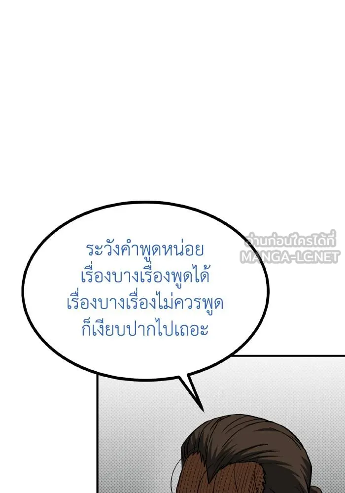 ราชาแห่งอ็อกทากอน ตอนที่ 42 รูปที่ 51