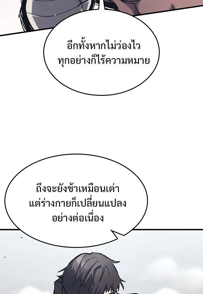 อัศวินวันเดียว ตอนที่ 34 รูปที่ 16